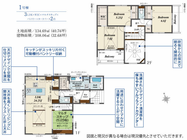 ブルーミングガーデン　市川市柏井町２丁目２棟／１期１号棟
