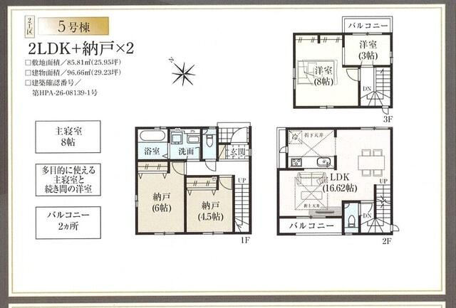 ４３１５市川市本行徳９棟の間取り