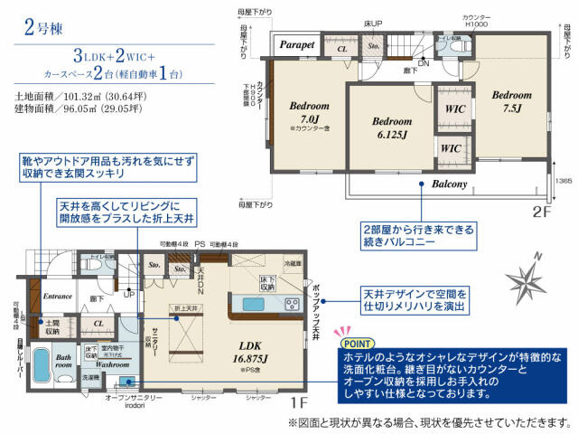 ブルーミングガーデン　船橋市芝山５丁目２棟／１期２号棟