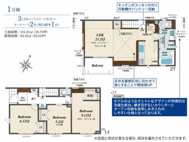 ブルーミングガーデン　船橋市芝山５丁目２棟／１期１号棟