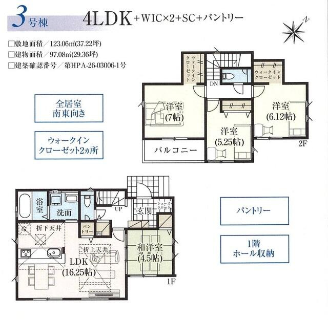 ４３１５船橋市咲が丘２４期３棟の間取り