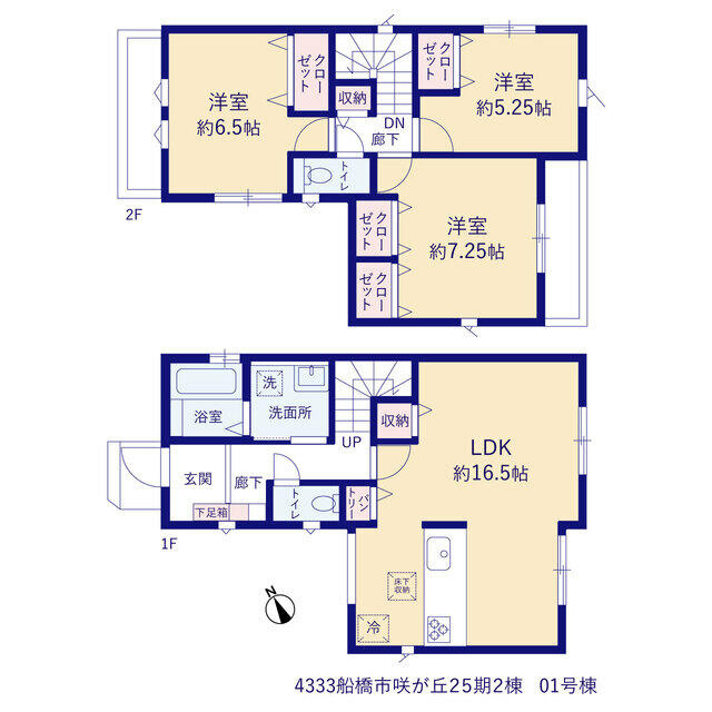 ４３３３船橋市咲が丘２５期２棟