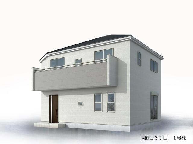 高野台３丁目の外観パース|完成予想図（外観）