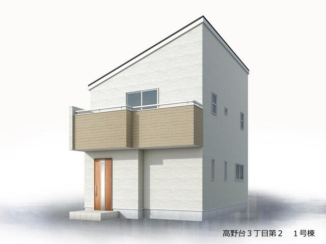 高野台３丁目第２の外観パース|完成予想図（外観）