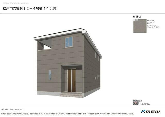 松戸市六実　第１２のその他