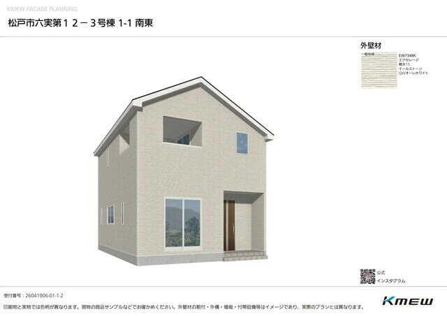 松戸市六実　第１２の外観パース