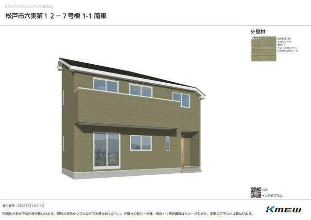 松戸市六実　第１２の外観パース