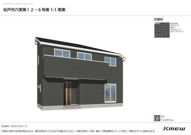 松戸市六実　第１２の外観パース