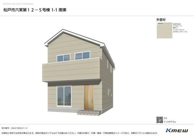 松戸市六実　第１２の外観パース
