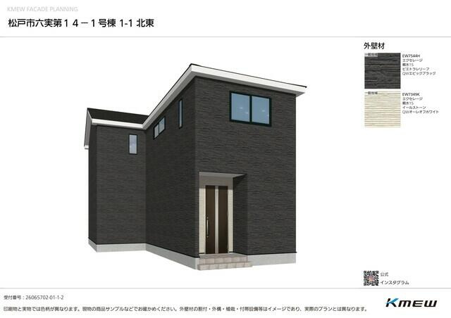 松戸市六実　第１４の外観パース