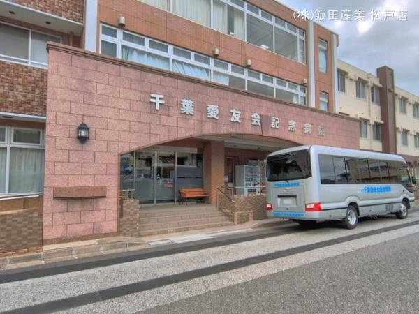 流山市南流山７丁目３番のその他|千葉愛友会記念病院まで1880m