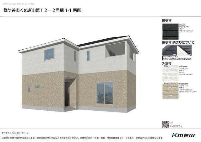 鎌ケ谷市くぬぎ山　第１２の外観パース