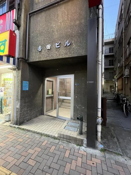 吉田ビルのエントランス