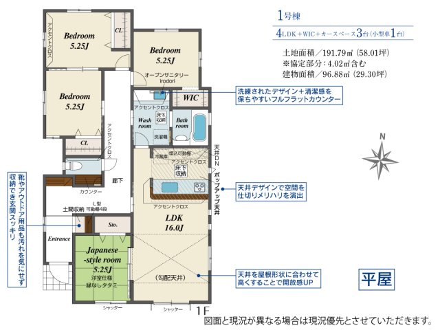 ブルーミングガーデン／北区山室5丁目／1号棟の間取り