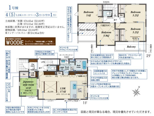 入間郡三芳町大字北永井の新築一戸建の間取り|リビング隣にはお子さまの遊びスペースやくつろぎスペースとしても利用できる和洋室♪
2階には家族構成やライフスタイルに合わせて2部屋にも変更可能なフレキシブルルームがあります。