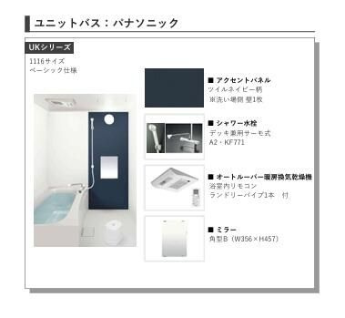 ５５−１ 船橋の浴室