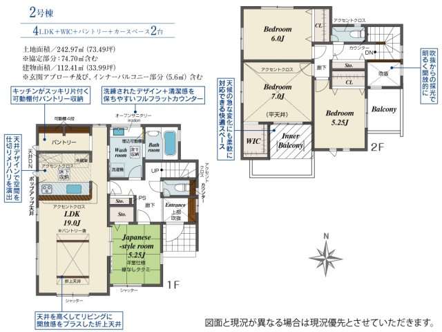 ブルーミングガーデン／北区山室5丁目／2号棟の間取り