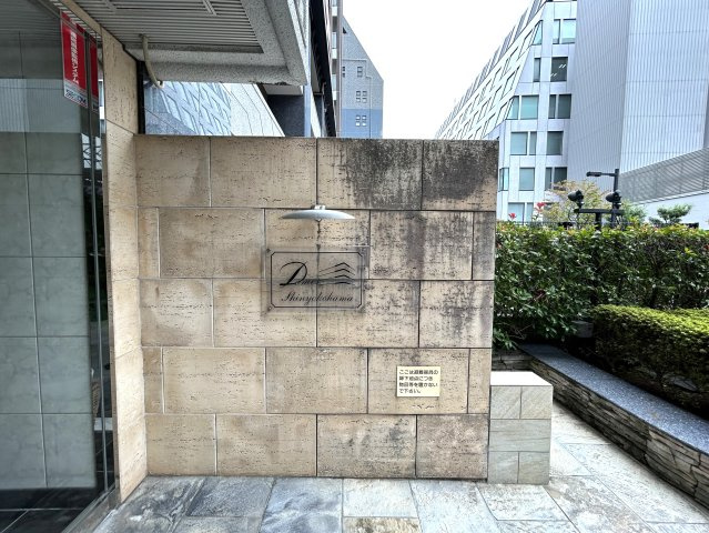 ～商業施設が揃う利便性、落ち着いた住環境の『新横浜』で暮らすという選択～駐車場は専用使用権付き、駐輪場・バイク置場は無償の整った設備☆な【リフォーム／ドメス新横浜】