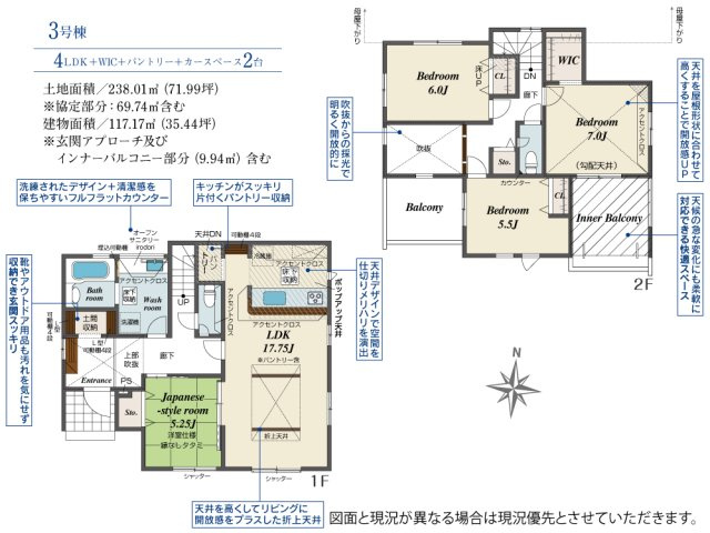 ブルーミングガーデン／北区山室5丁目／3号棟の間取り