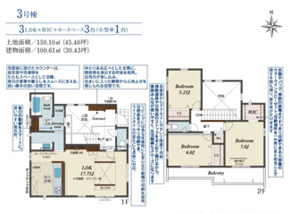  | 【名古屋市港区大西1丁目77−4新築戸建3号棟】★仲介手数料無料！福田小学校・南陽中学校