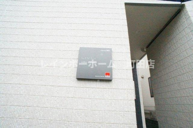 リブリ・さがみはらのその他共用部分
