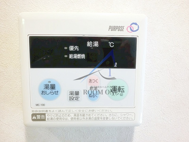 ハッピークローバーのその他|給湯パネルです。