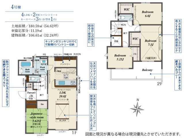ブルーミングガーデン／北区山室5丁目／4号棟の間取り