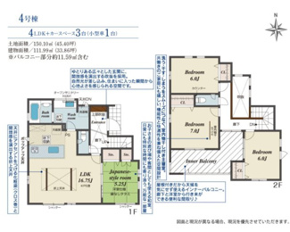  | 【名古屋市港区大西1丁目77−4新築戸建4号棟】★仲介手数料無料！福田小学校・南陽中学校