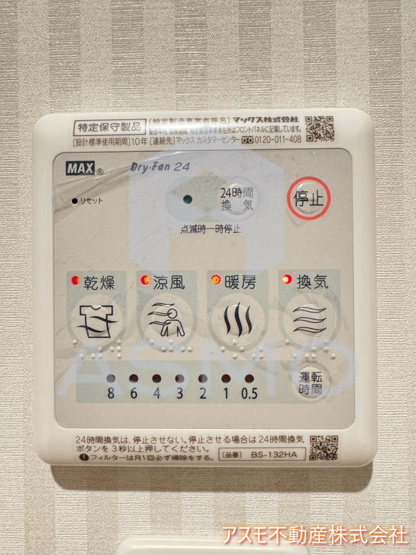 【その他】 | オルフェア文の里レジデンス
