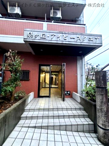 泉ヶ丘アイビースクエアのエントランス