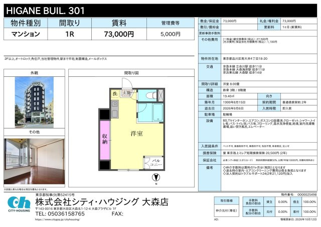 HIGANE BUIL. のその他