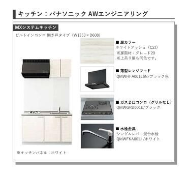 ５５−１ 船橋のキッチン