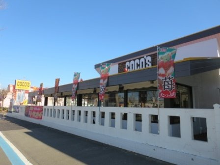 ユーフォルビアの周辺|ココス学園天久保店まで400m