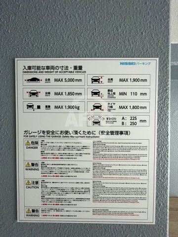 グラン・ビルド江戸堀（テナント）の駐車場|グラン・ビルド江戸堀（テナント）駐車場サイズ