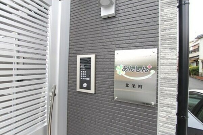 【セキュリティ】 | あんしん+北条町08-4004