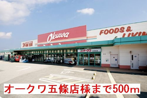 【周辺】 | エアリースクエアＡ | オークワ五條店様まで500m
