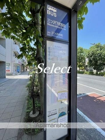 グラン　ジュテ　三ツ沢の周辺|駅前 その他 350m 