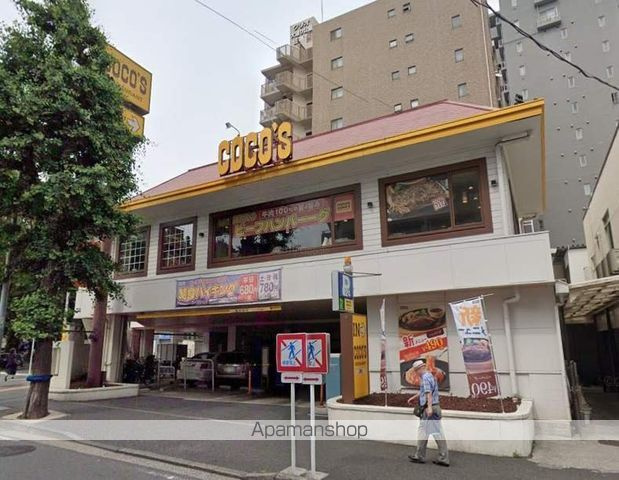 アーサクラスト横浜の周辺|ココス 飲食店 314m 