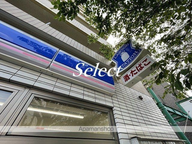 ロータリーライフ石川町の周辺|ローソン コンビニ 284m 