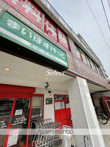 コリーヌ本牧の周辺|まいばすけっと本牧町2丁目店 スーパー 159m 