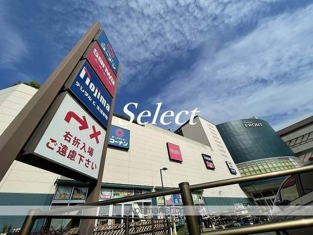 コリーヌ本牧の周辺|本牧フロント ショッピングセンター 287m 