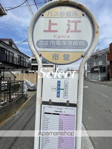 横浜市磯子区中浜町のアパートの周辺|上江 その他 475m 