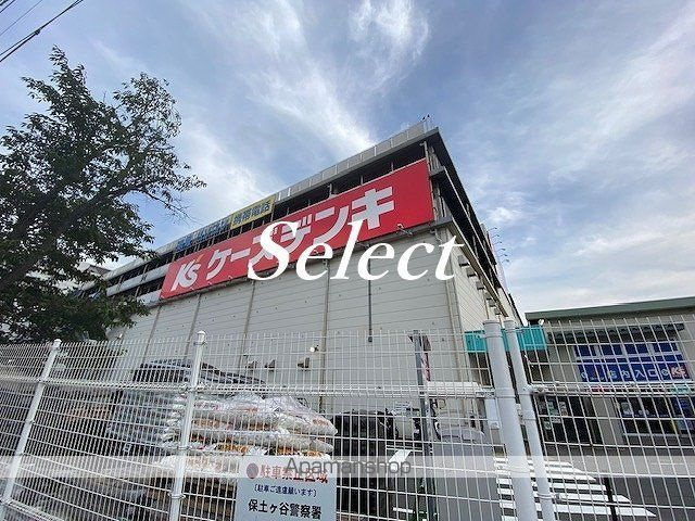 ＭＥＬＤＩＡ星川の周辺|ホームセンターコーナン保土ヶ谷星川店 ホームセンター 777m 