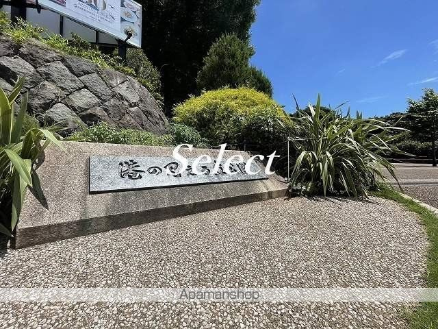 ロワールフェミナン新山下の周辺|港の見える丘公園 公園 675m 