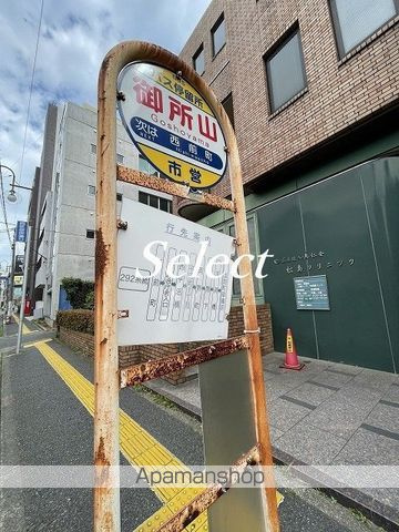 ライオンズプラザヨコハマ戸部の周辺|御所山 その他 197m 