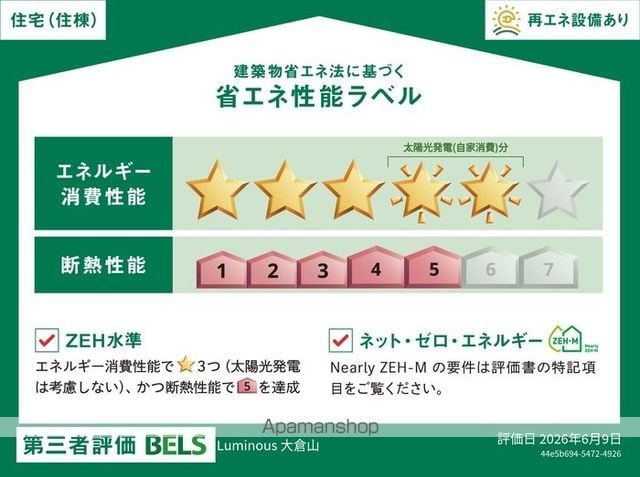 ＬＵＭＩＮＯＵＳ大倉山の内装