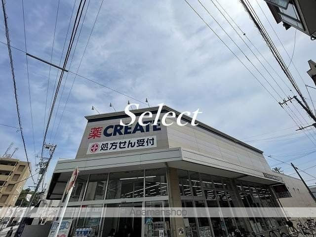 横浜市磯子区馬場町のアパートの周辺|クリエイト磯子丸山店 ドラックストア 283m 