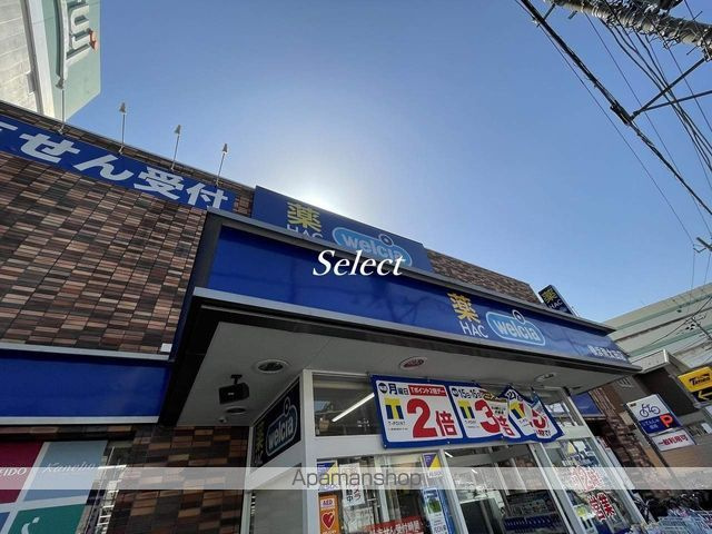 エクセル南太田の周辺|ウェルシア ドラックストア 127m 