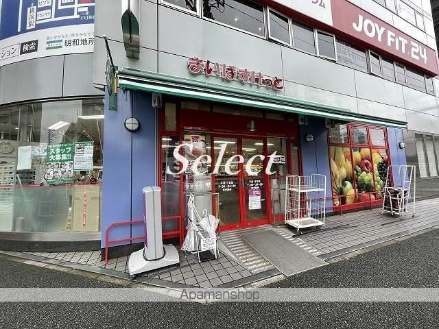 横浜市西区高島２丁目の賃貸マンションの周辺|まいばすけっと スーパー 306m 