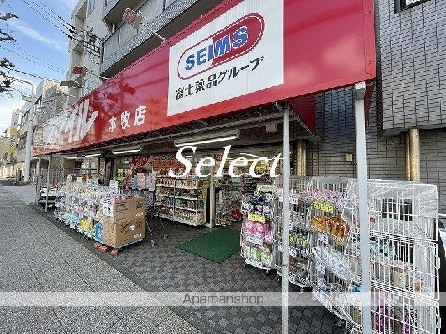 横浜市中区本牧町１丁目のアパートの周辺|スマイル　本牧店 ドラックストア 228m 